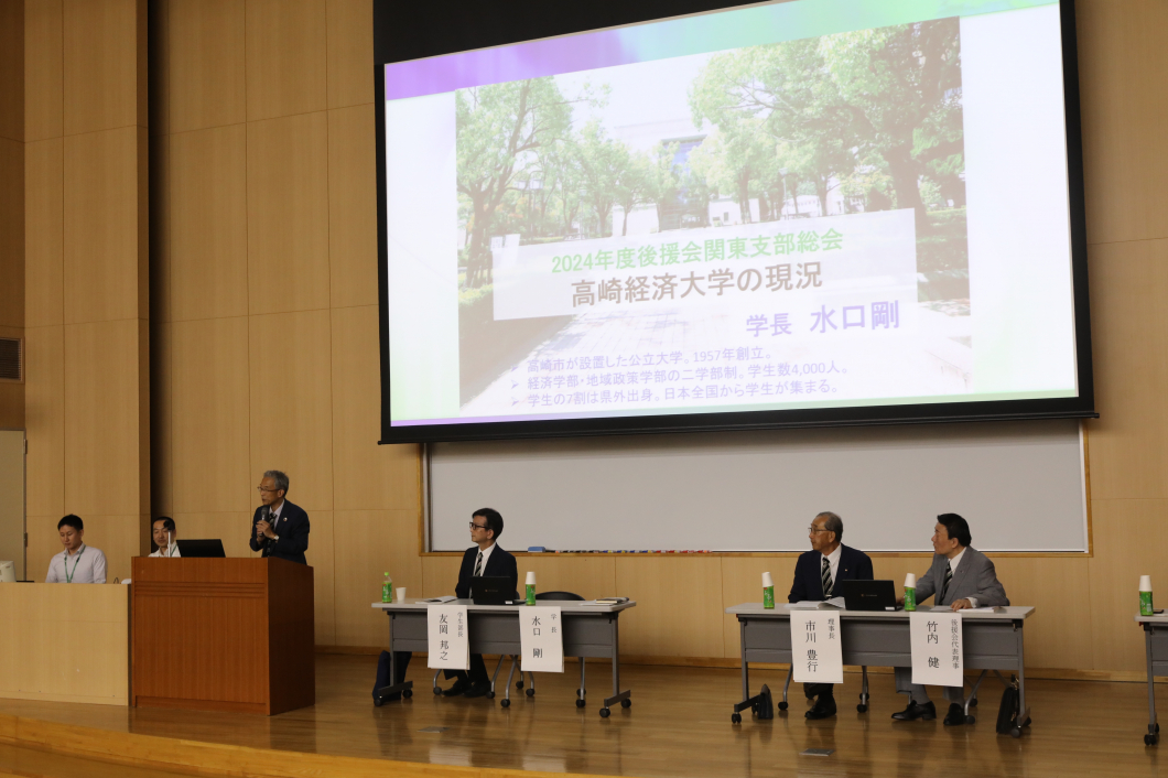 水口学長「大学現況報告」