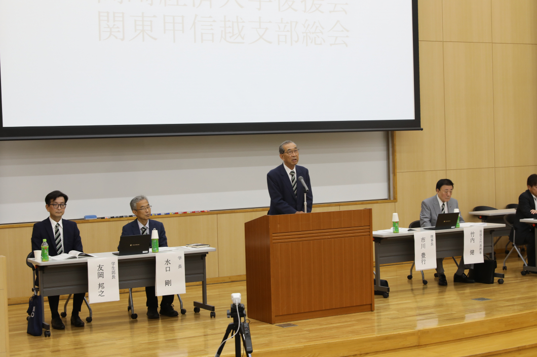 市川理事長挨拶（大学）