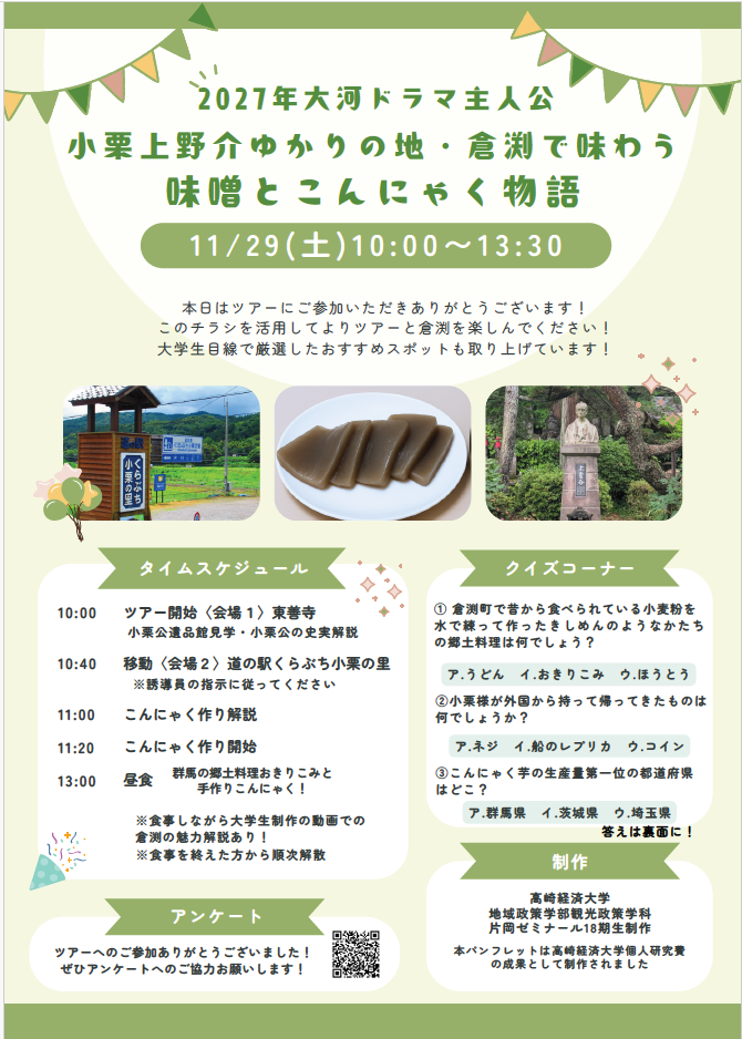 JAFツアー用マップ2025 P1